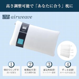 Air Weave Pillow. S.Line. High Resilience.Horizontal. Washable. AdjustableHeight/Hardness.2-04091-1. Breathable.Width 26.0 x Length 15.7 x Height 2.8-4.3inches (66 x 40 x 7-11 cm)